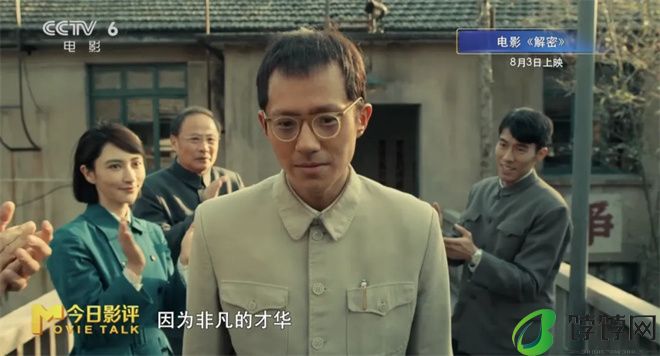 前瞻影片《解密》：陳思誠和劉昊然演繹天才生涯中的挑戰和成功
